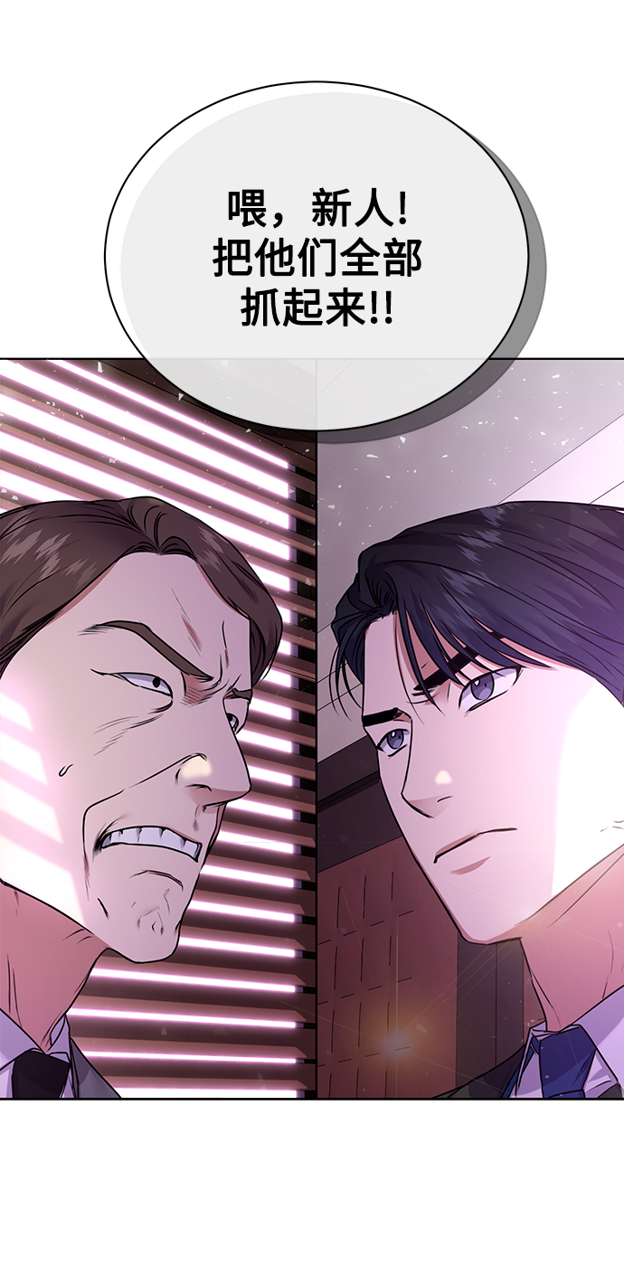 [第12话] 绅士的方式2