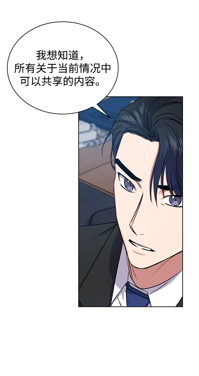 [第16话] 攻击与攻击（2）2