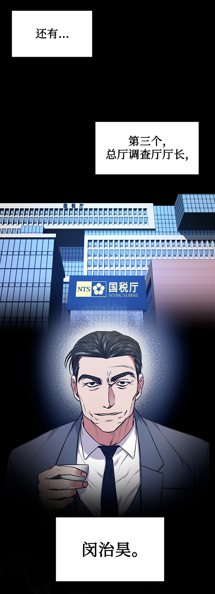 [第16话] 攻击与攻击（2）3