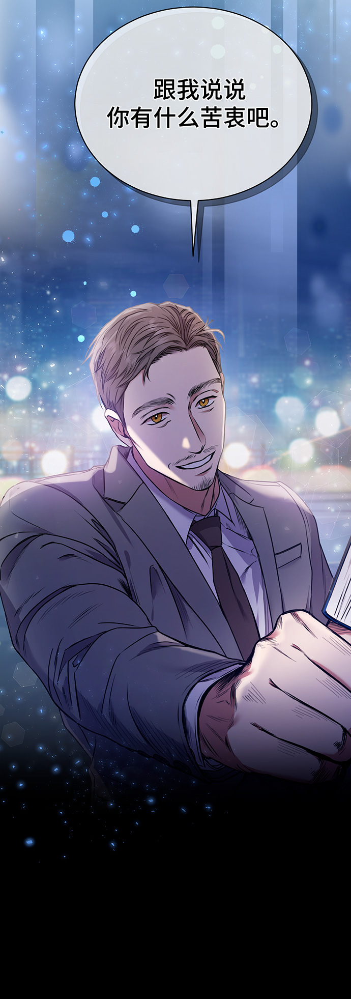 [第2话] 桥上的大叔4