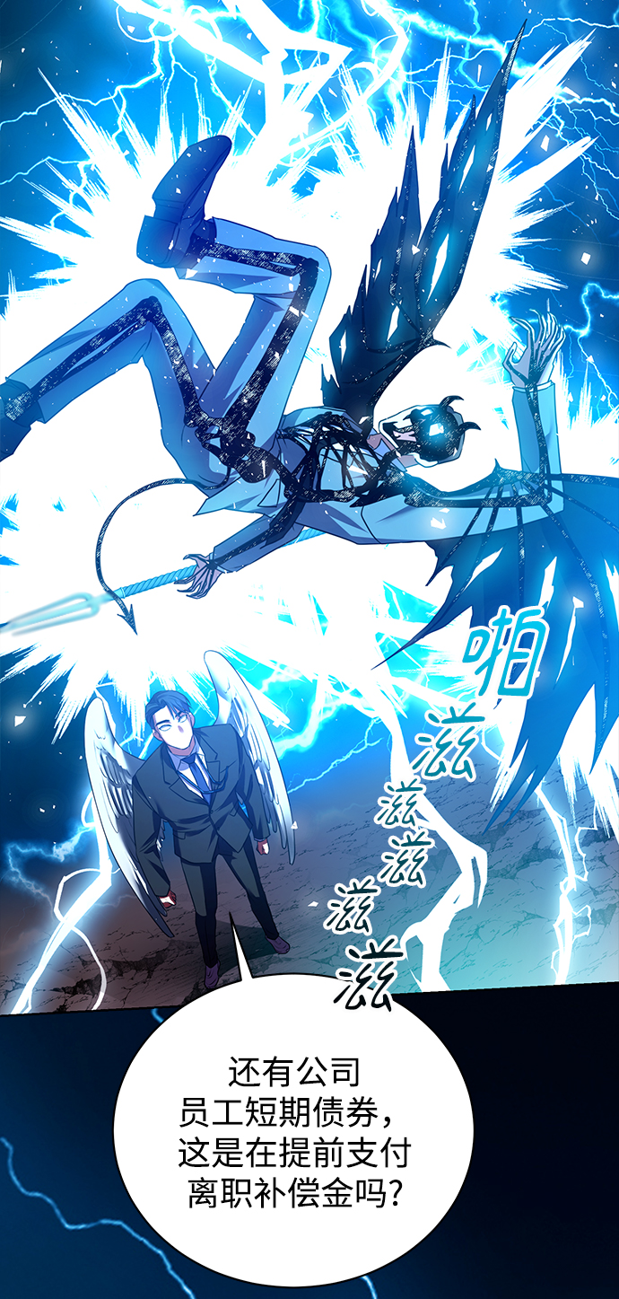 [第12话] 绅士的方式4