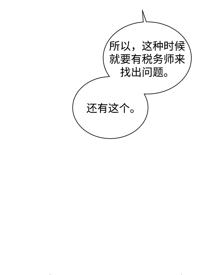 [第6话] 三位科长（1）1