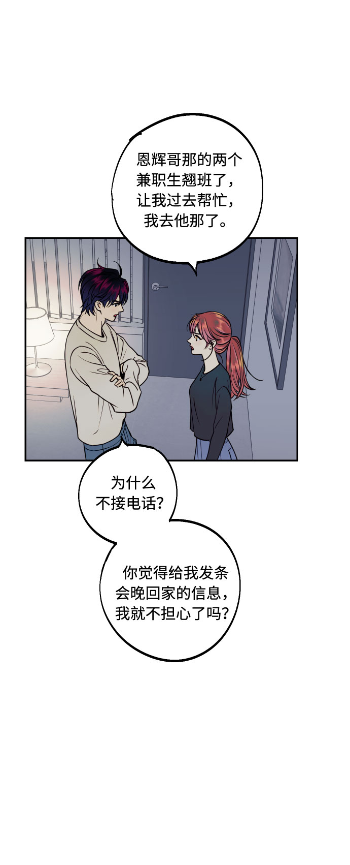 [第32话] 路边的垃圾4