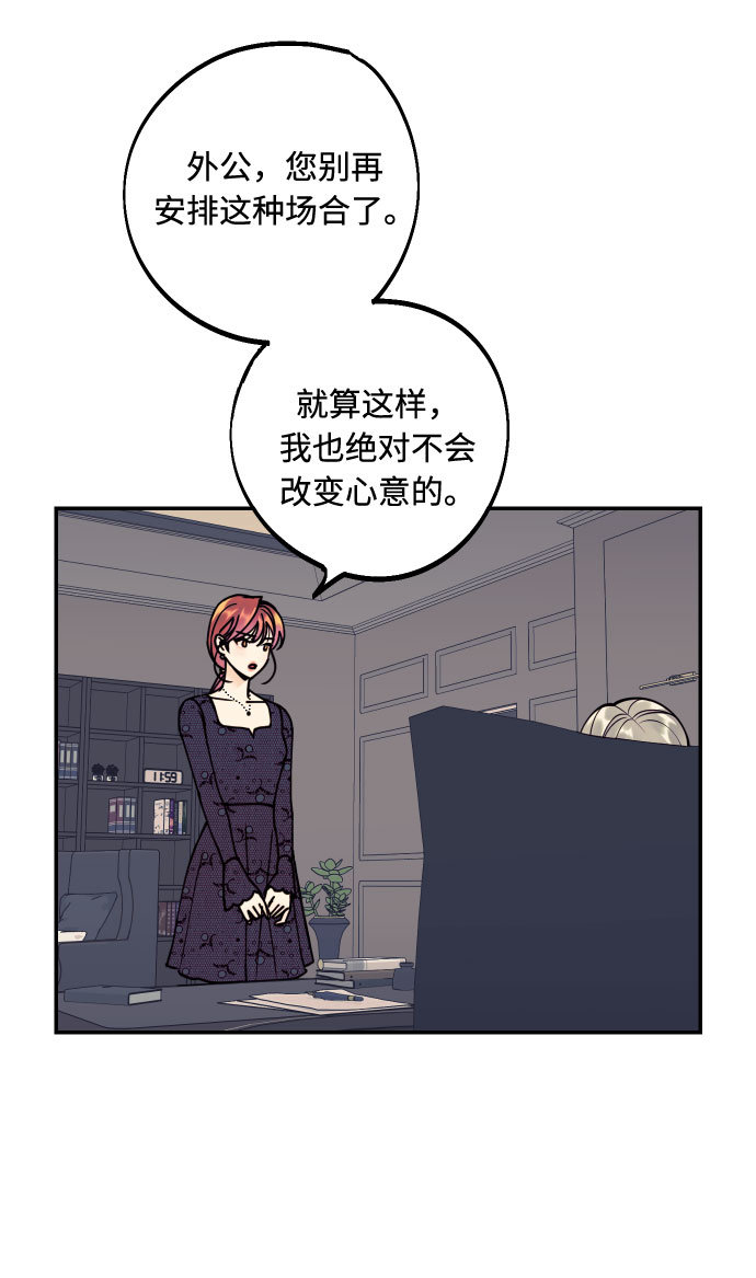 [第48话] 一触即发2