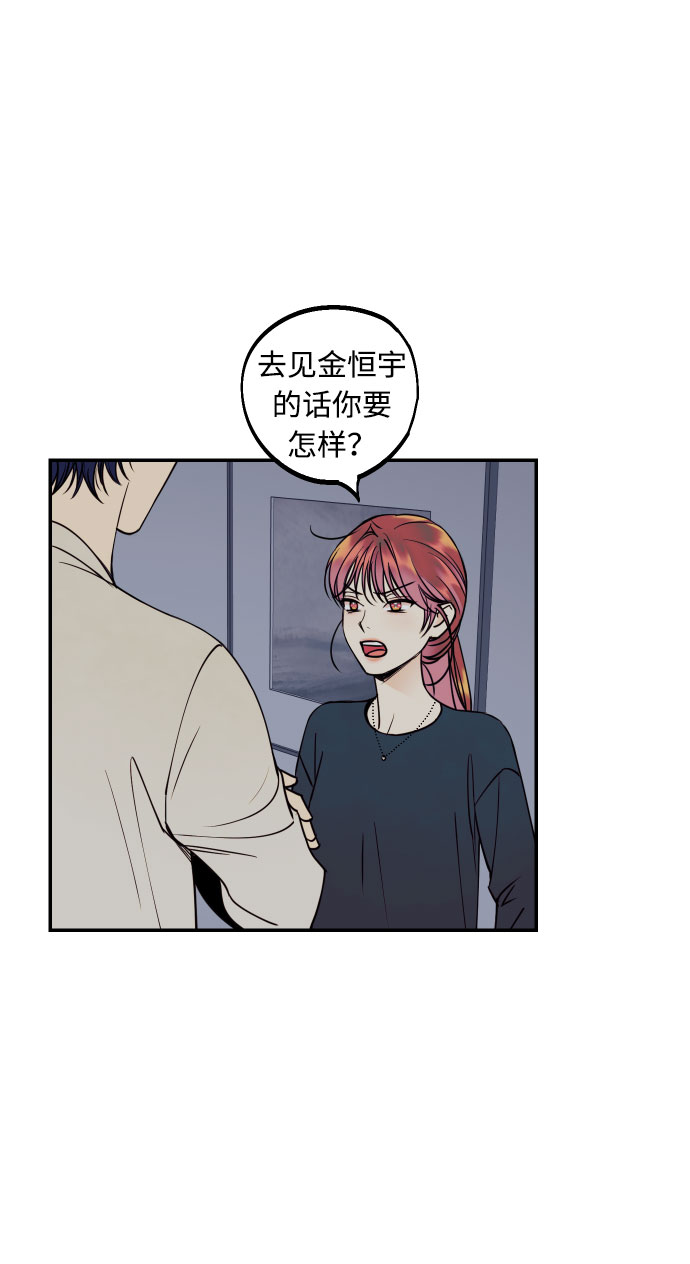 [第32话] 路边的垃圾2