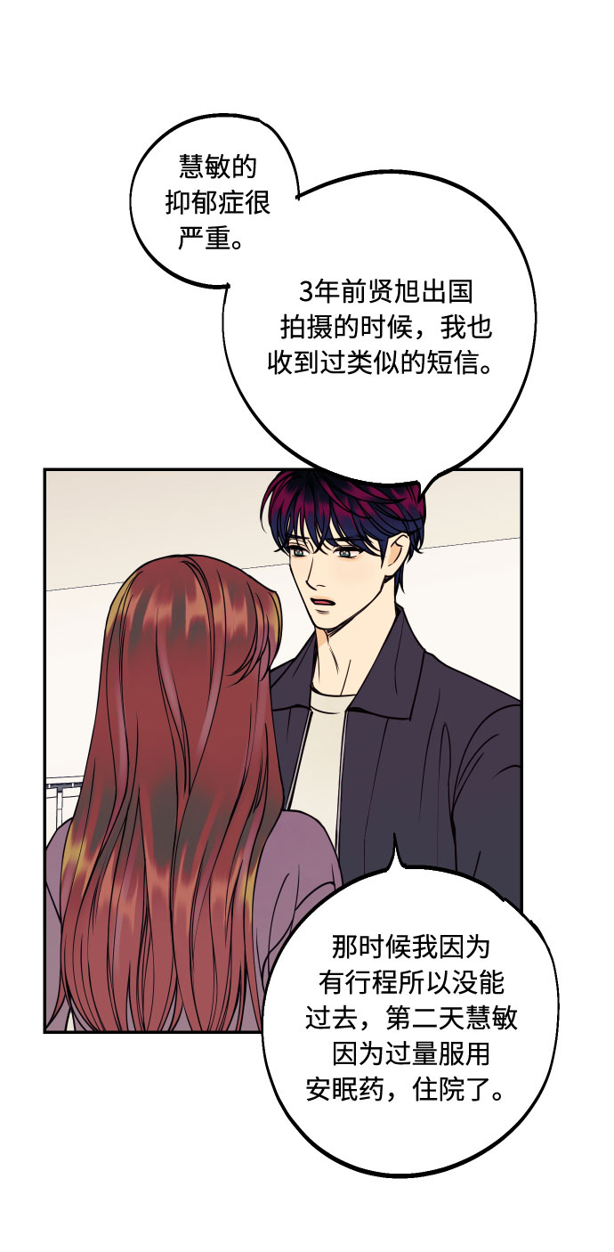 [第32话] 路边的垃圾3