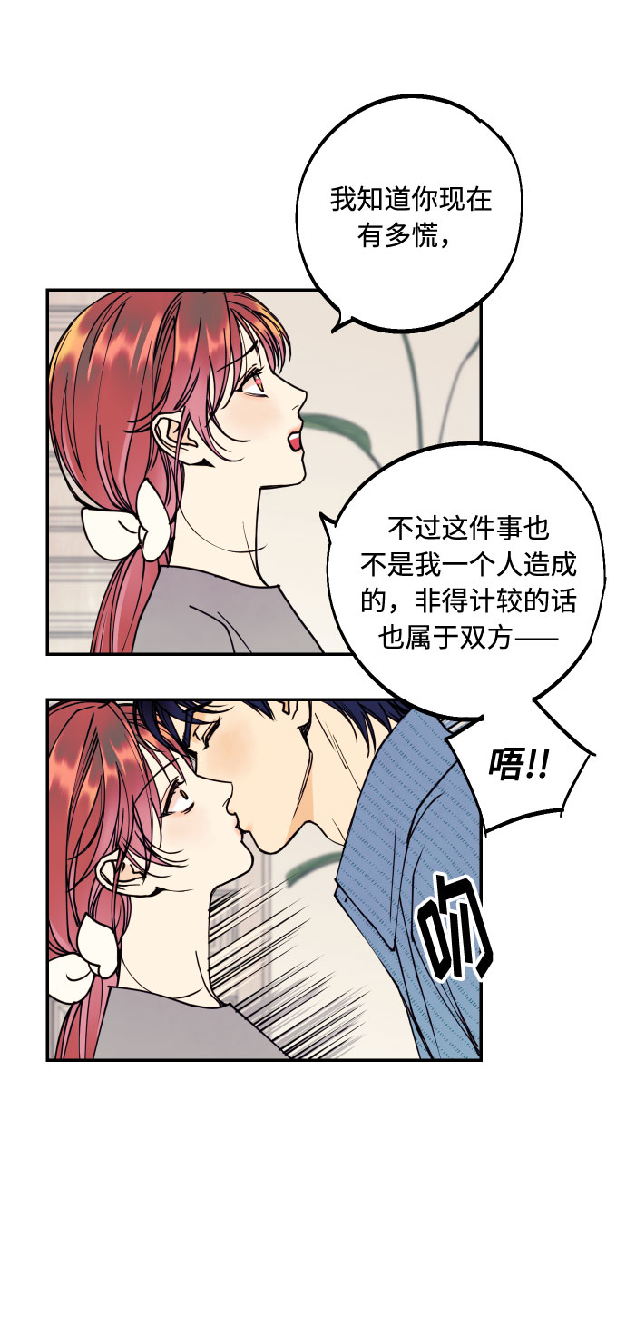 [第53话] 想以你的女人这个身份生活3