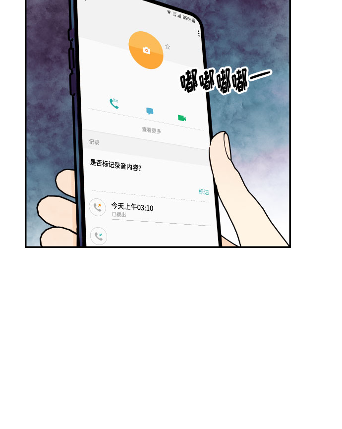 [第50话] 他醒来时1