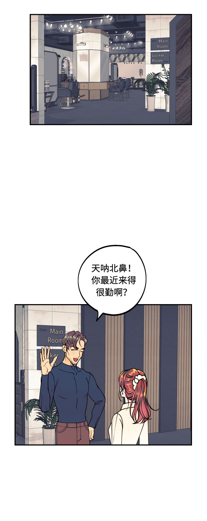 [第43话] 报仇的乐趣1