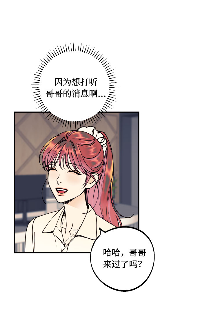 [第43话] 报仇的乐趣2