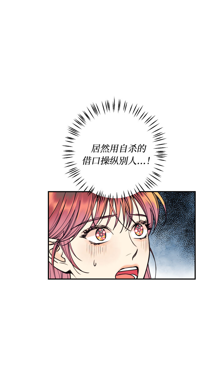 [第32话] 路边的垃圾4