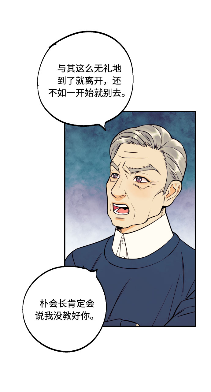 [第48话] 一触即发4