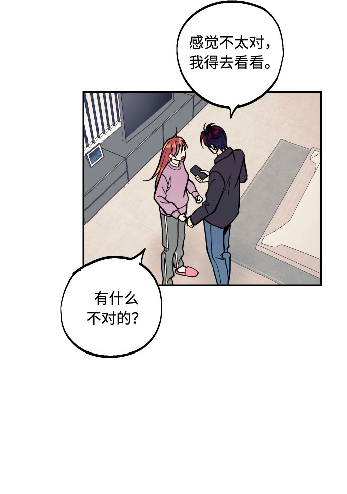 [第32话] 路边的垃圾2