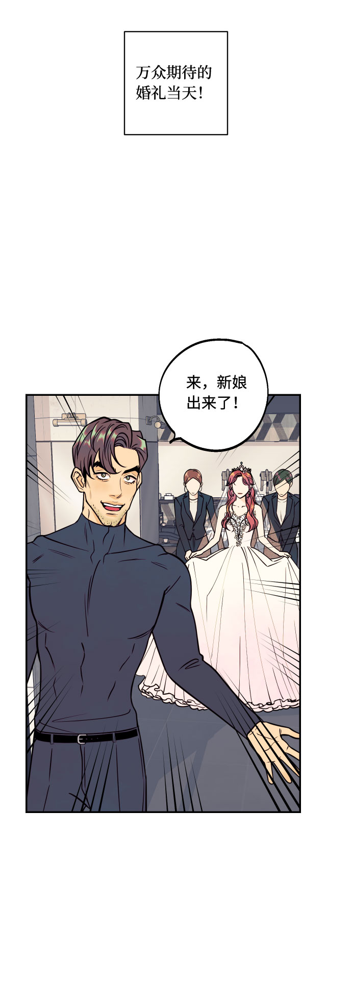 [第52话] 我们结婚了！1