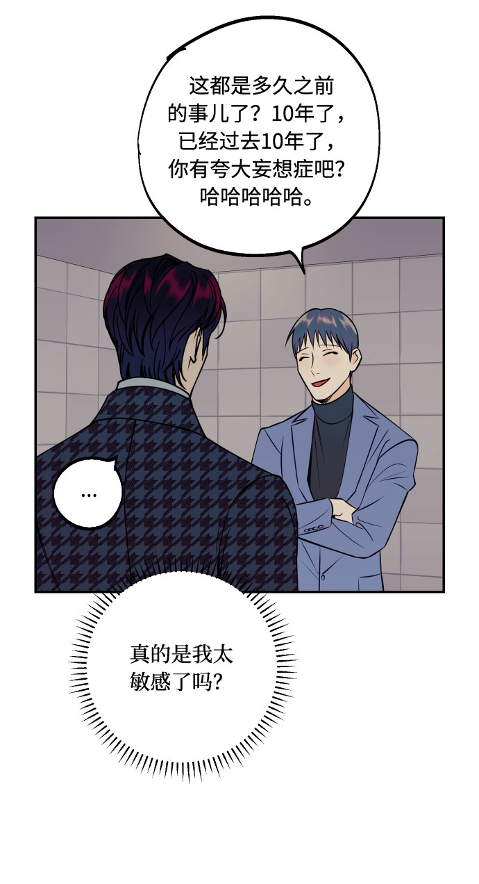 [第47话] 被揭穿的真实身份4