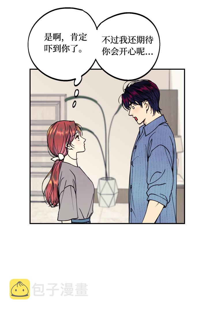 [第53话] 想以你的女人这个身份生活2