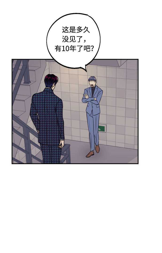 [第47话] 被揭穿的真实身份1