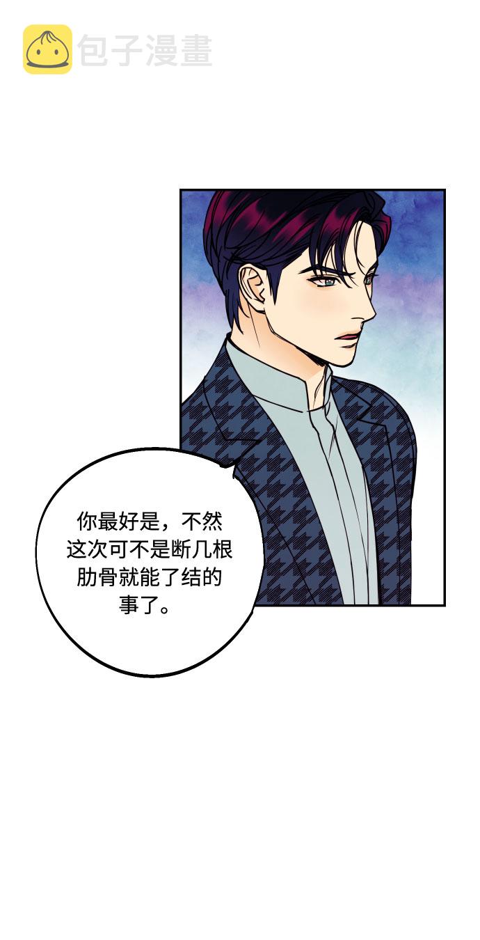 [第47话] 被揭穿的真实身份3