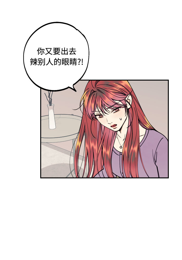 [第37话] 互相爱着对方的事实2