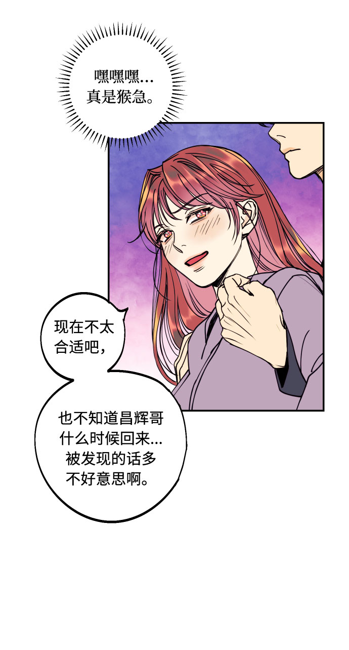 [第51话] 结婚准备4