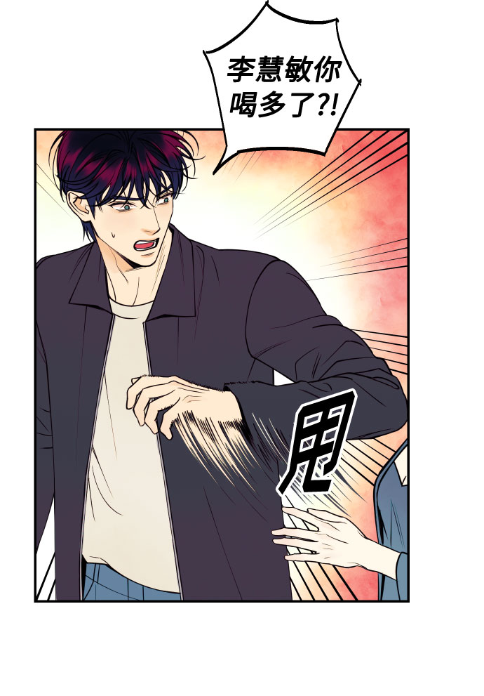 [第32话] 路边的垃圾2