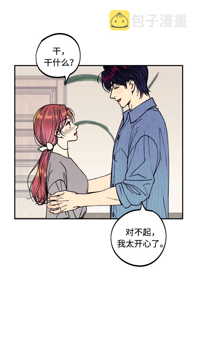 [第53话] 想以你的女人这个身份生活4