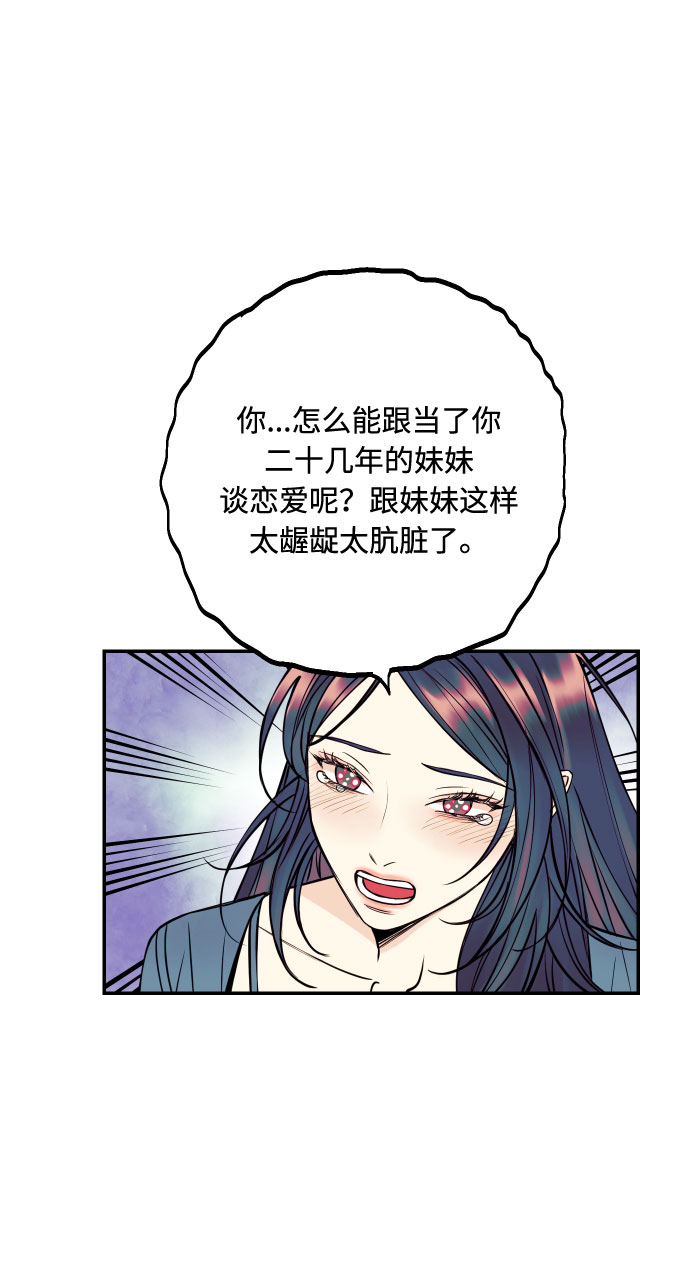 [第32话] 路边的垃圾3