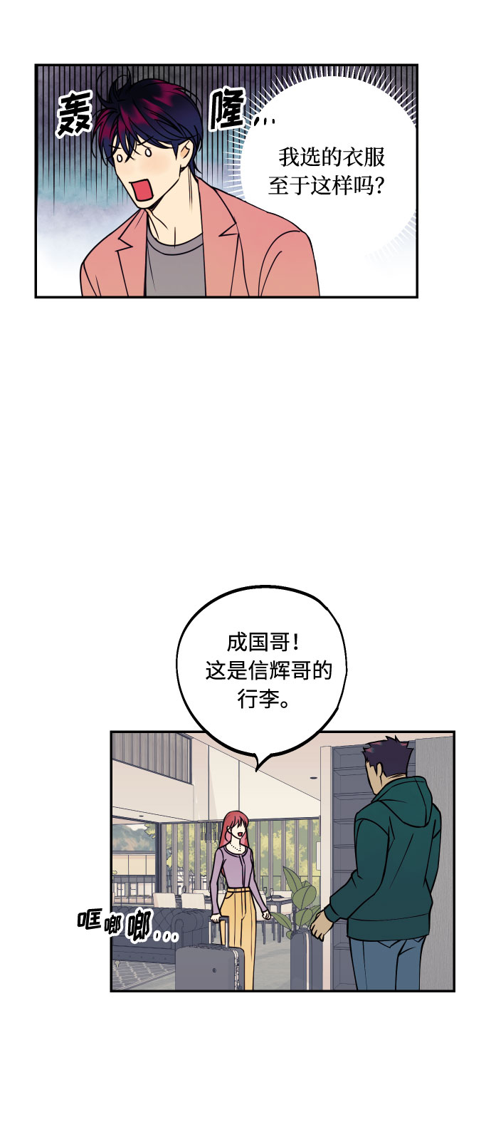 [第37话] 互相爱着对方的事实3