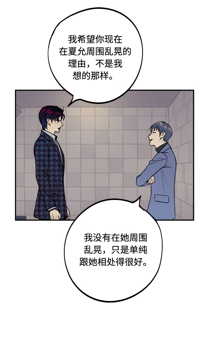 [第47话] 被揭穿的真实身份2