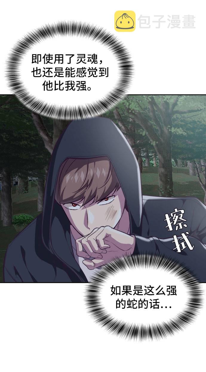 [第80话] 宫本武藏1