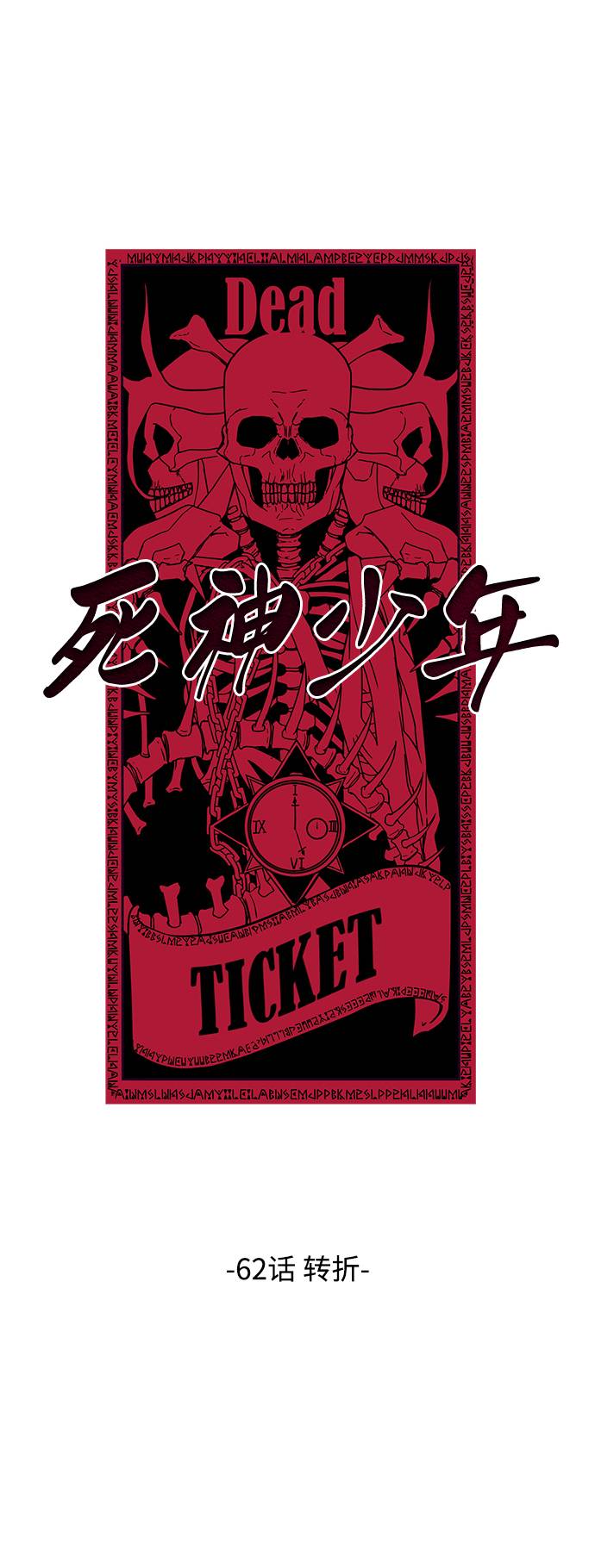 [第62话] 转折3