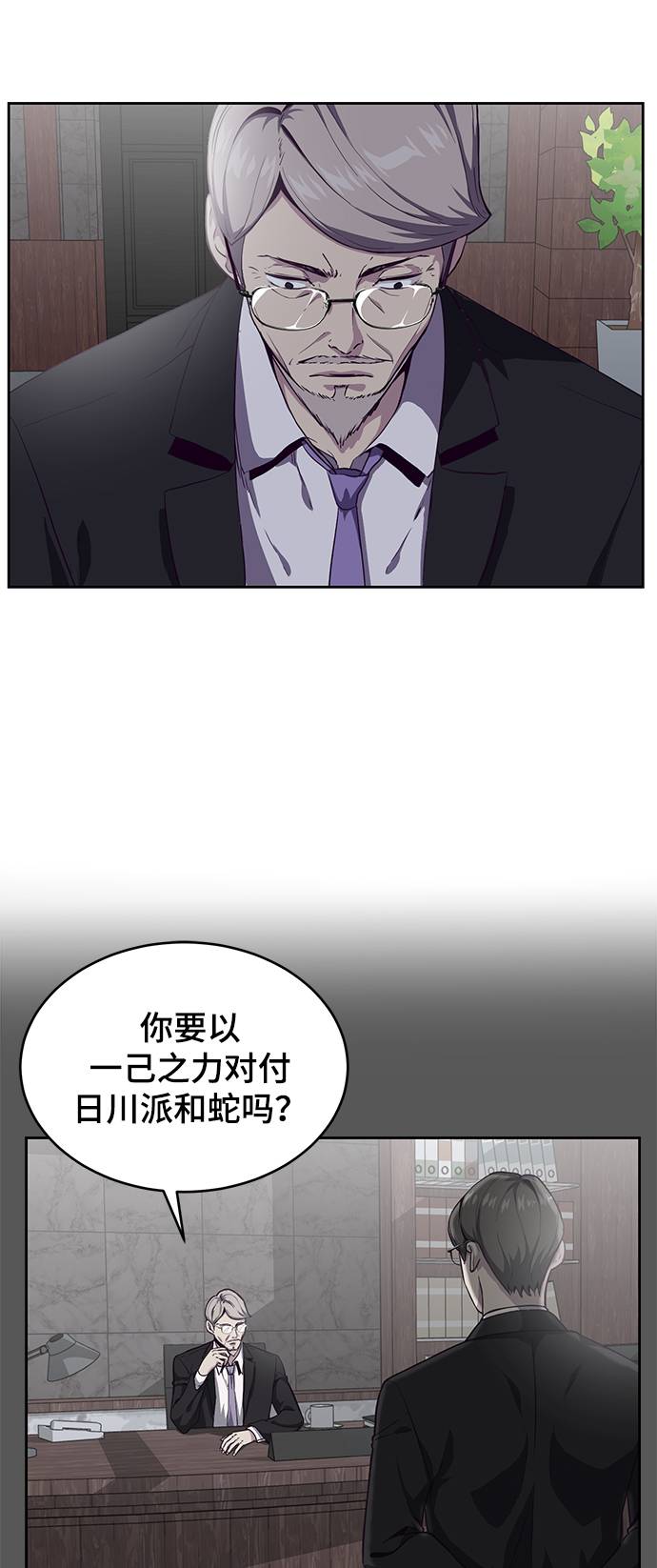 [第65话] 一招必杀2