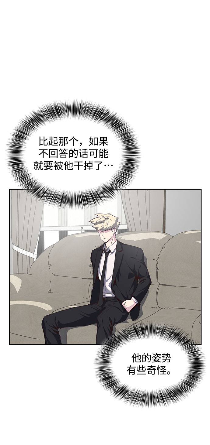 [第69话] 伟大的魔术师4