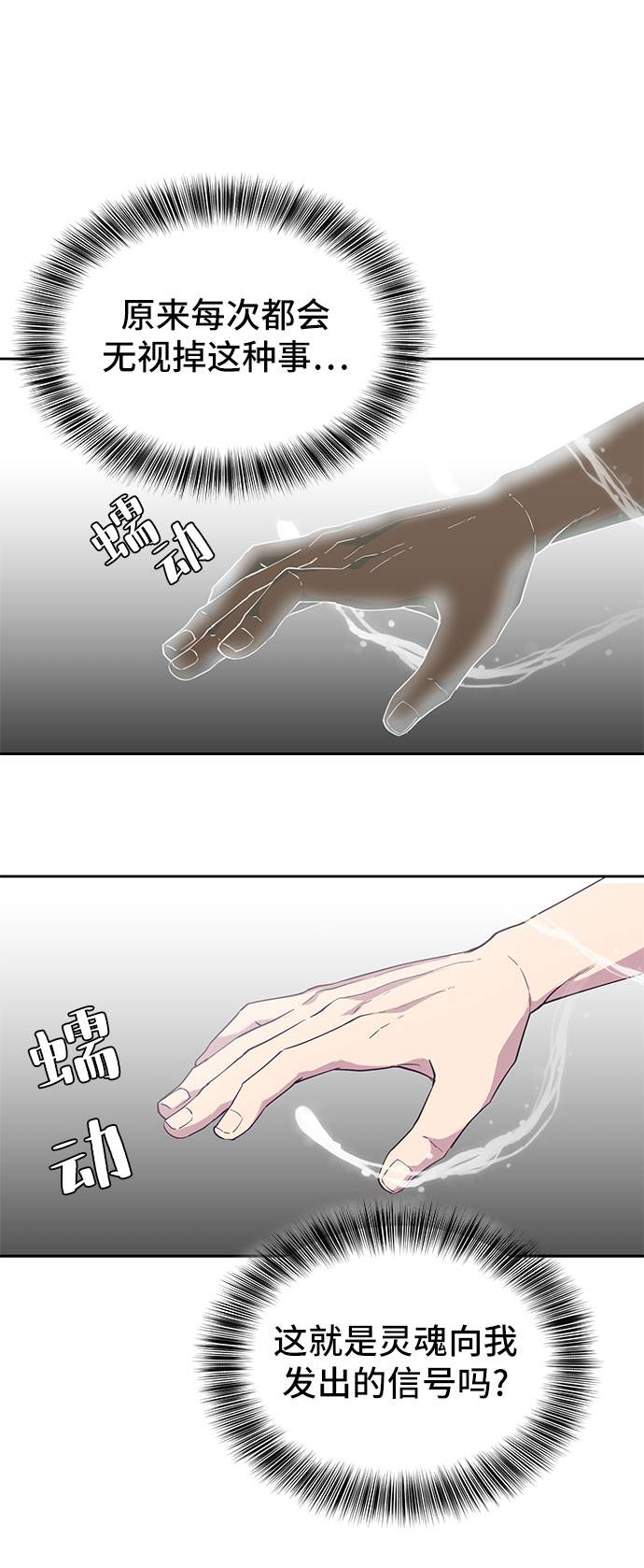 [第72话] NBA传说2