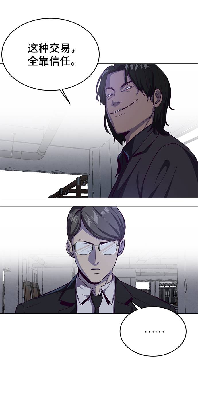 [第61话] 李志硕的背叛2