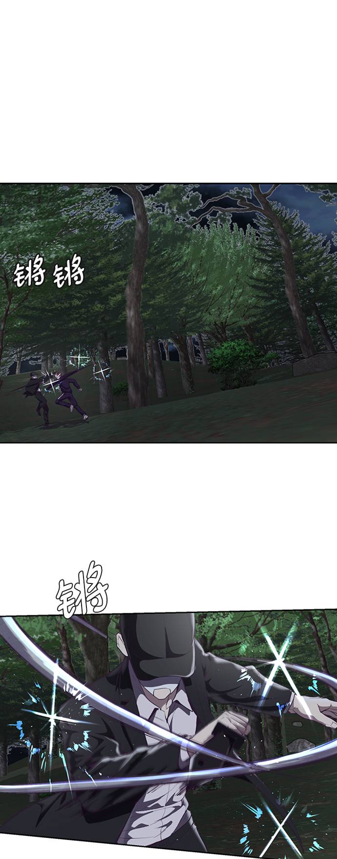 [第77话] 其他的能力者？0