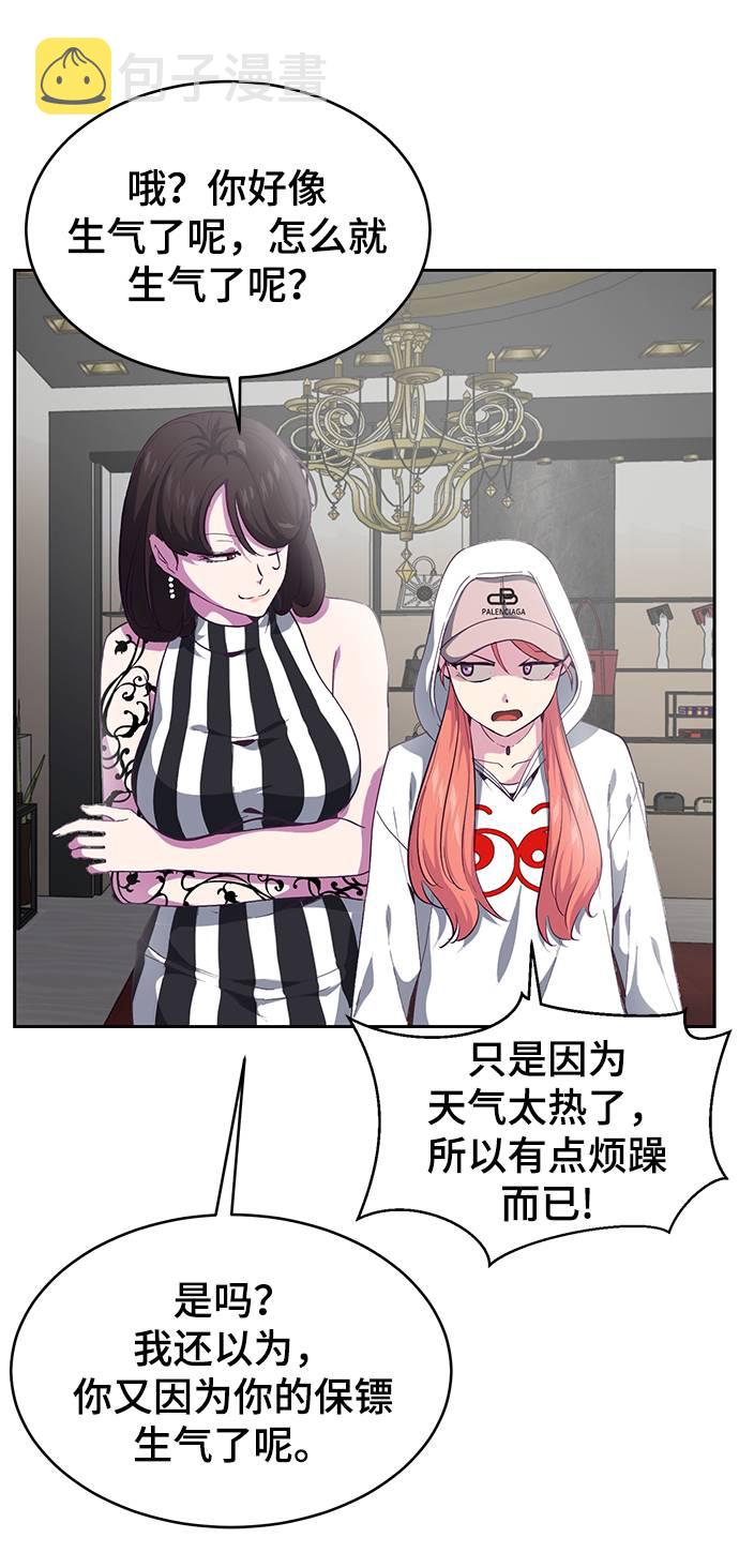 [第71话] 2对1约会4