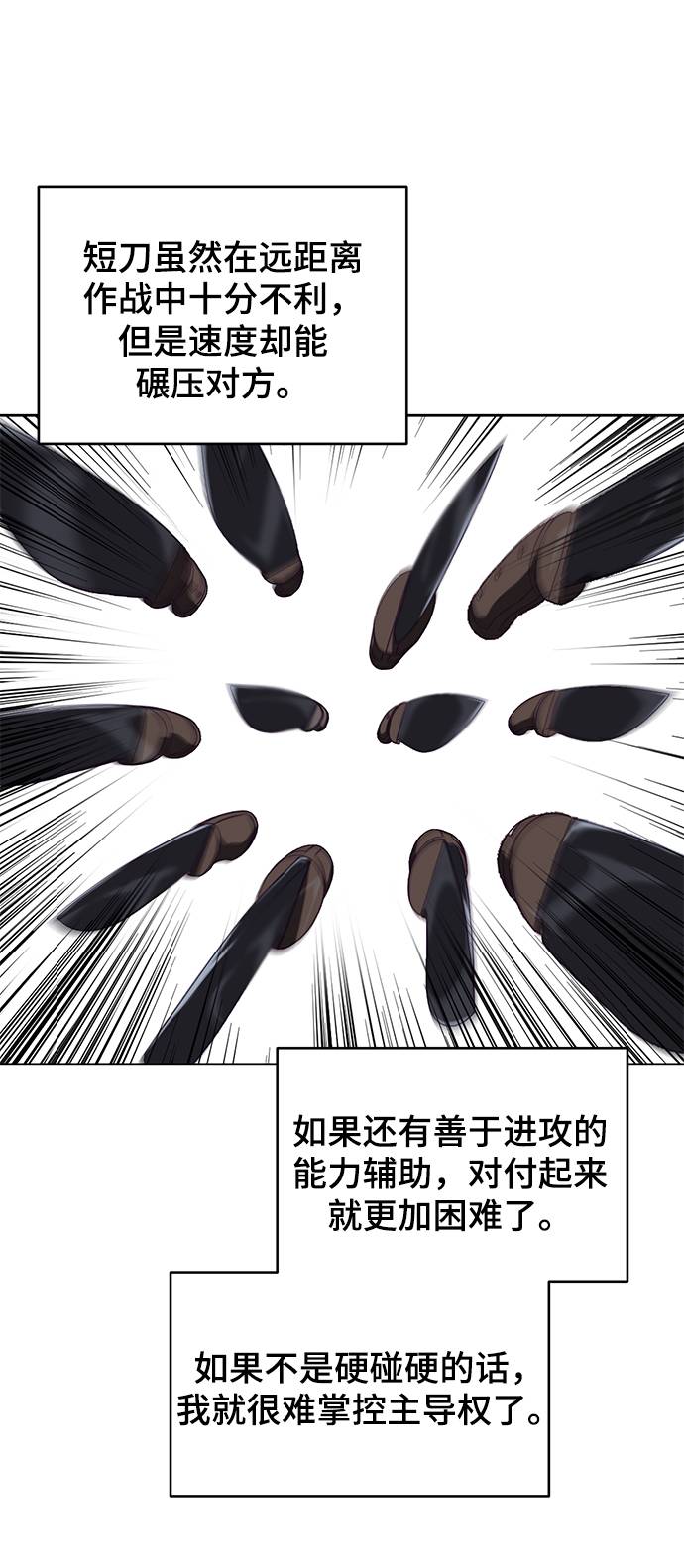 [第65话] 一招必杀4