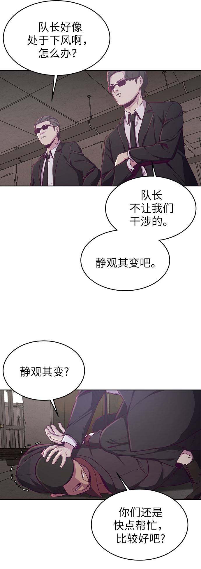 [第63话] 2 vs 204