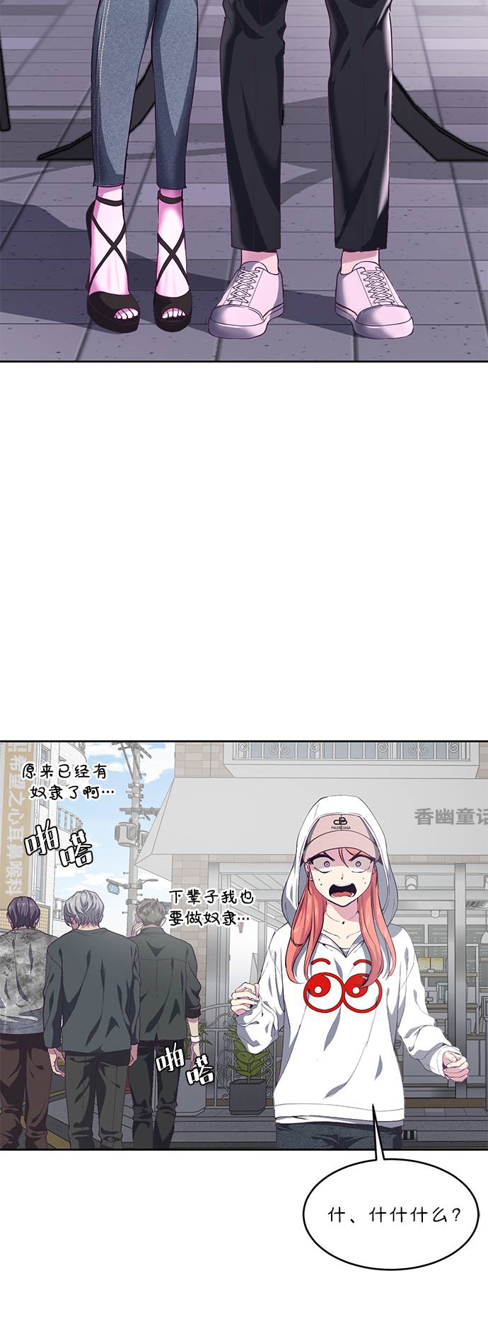 [第71话] 2对1约会2