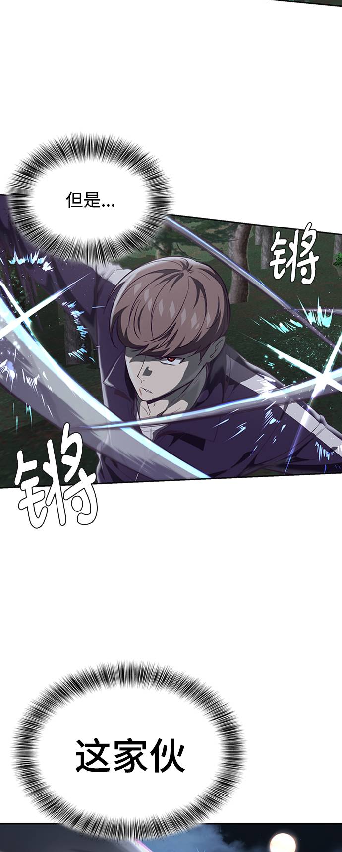 [第77话] 其他的能力者？1