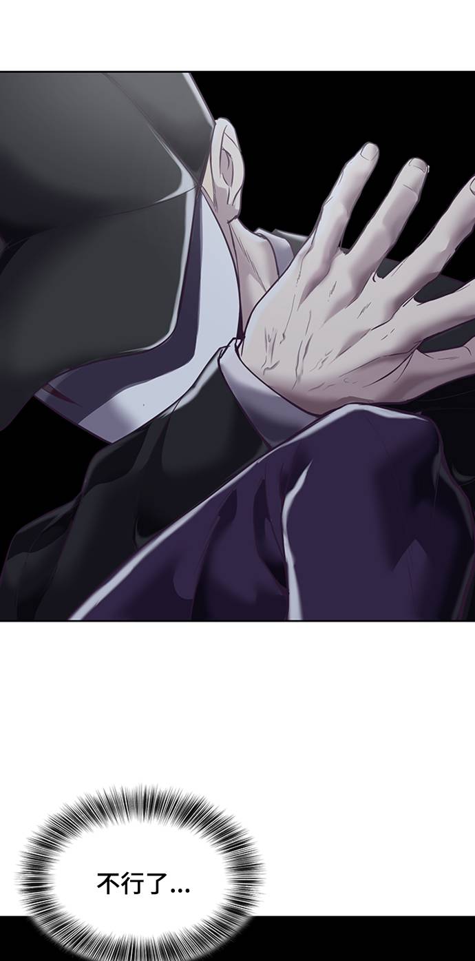 [第77话] 其他的能力者？4