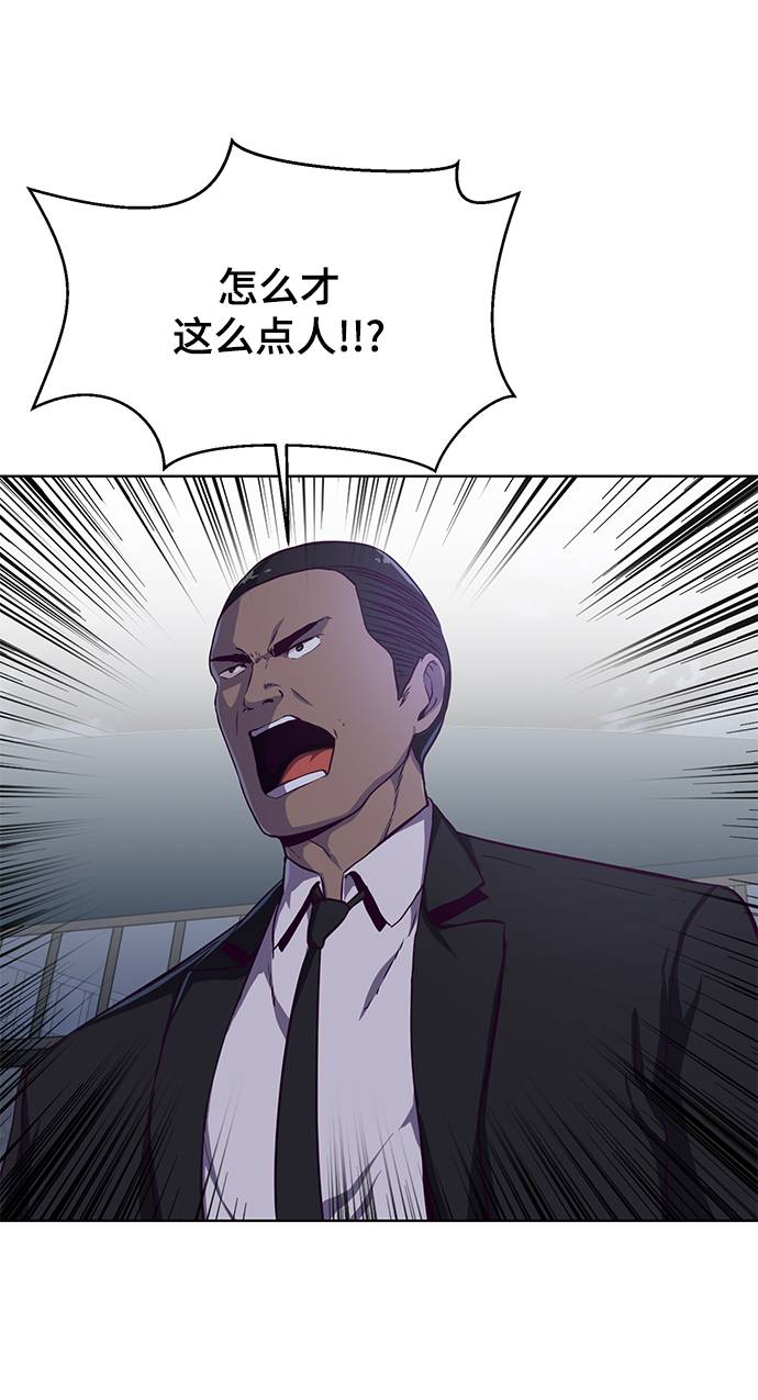 [第61话] 李志硕的背叛3