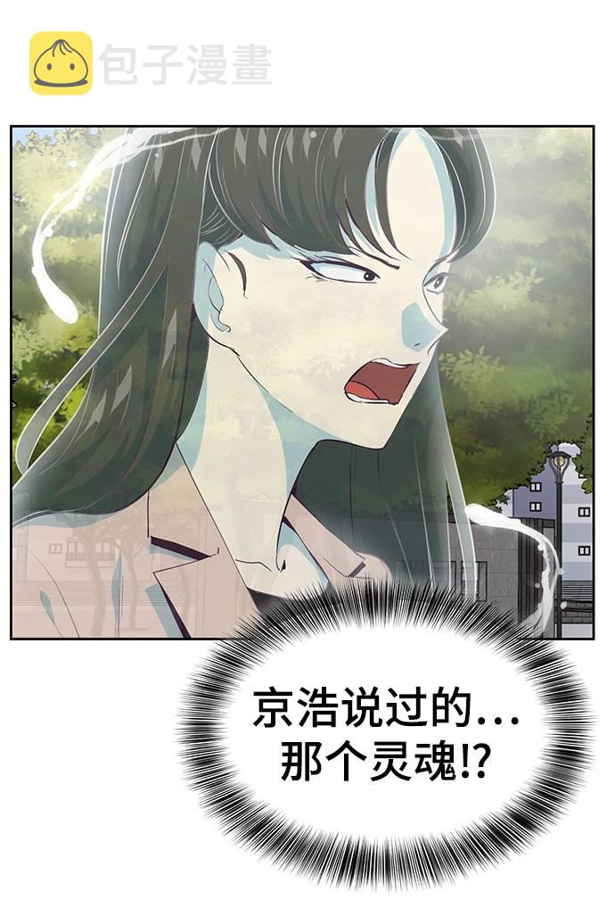 [第71话] 2对1约会3