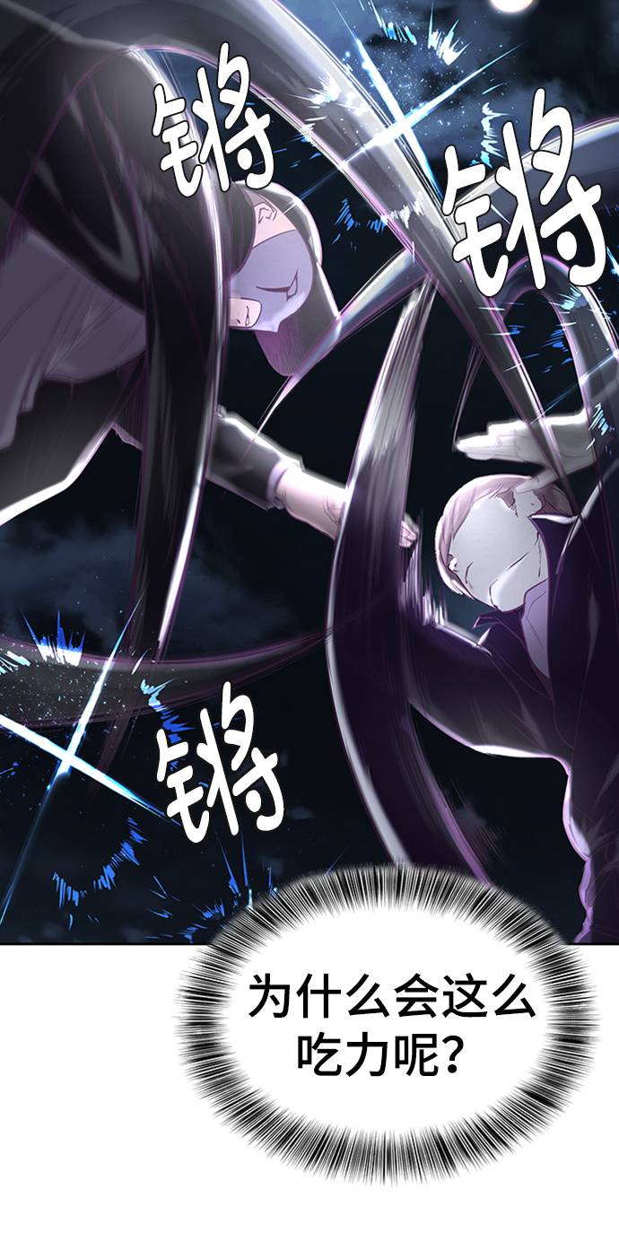 [第77话] 其他的能力者？2