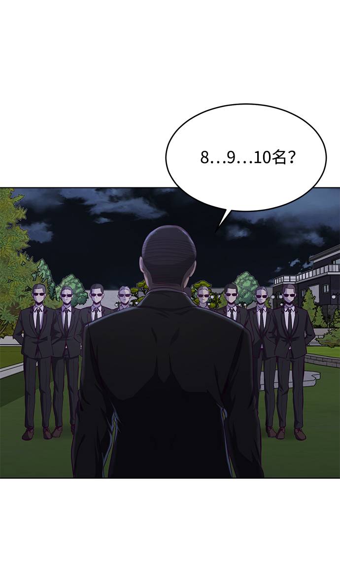 [第61话] 李志硕的背叛2