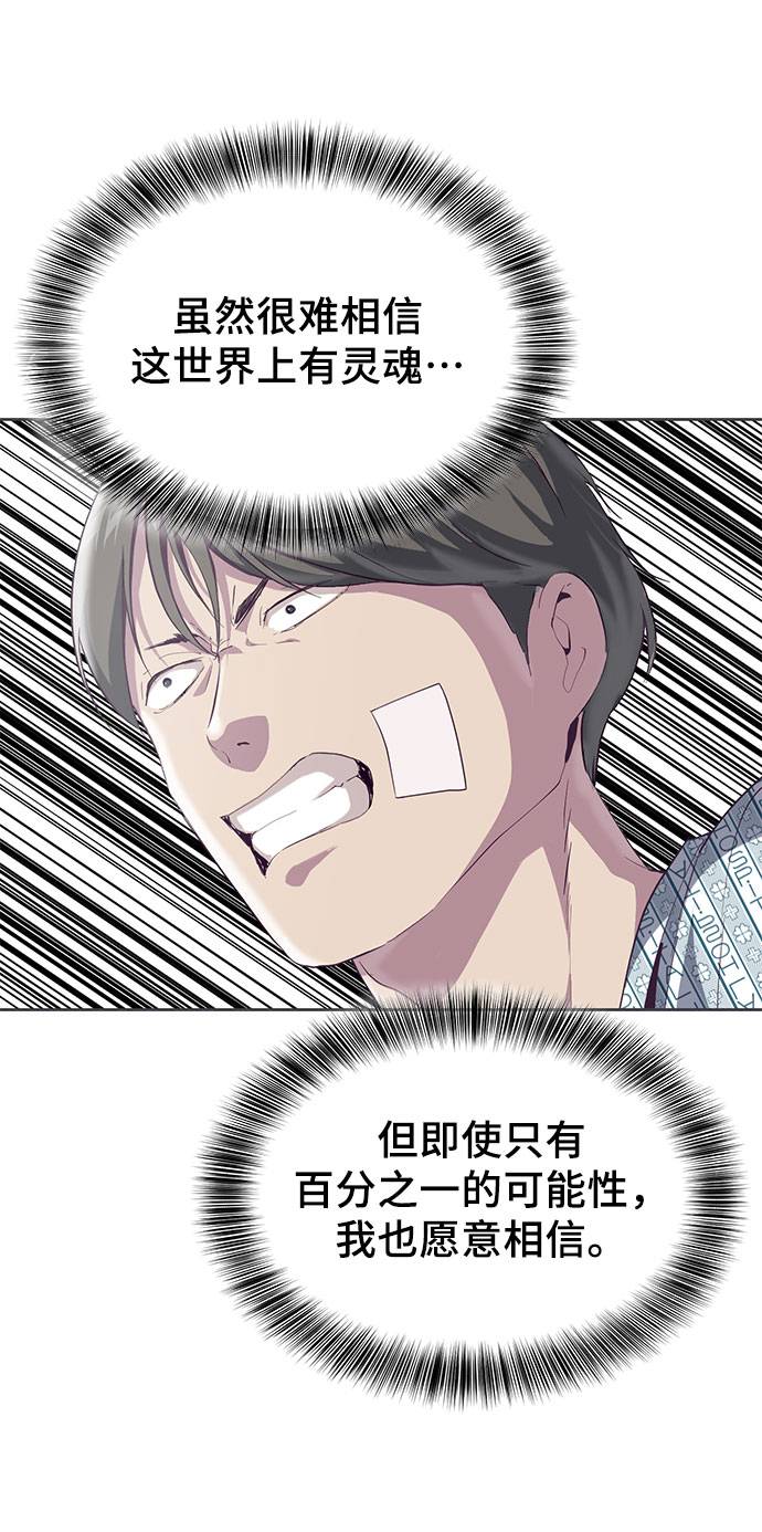 [第69话] 伟大的魔术师3