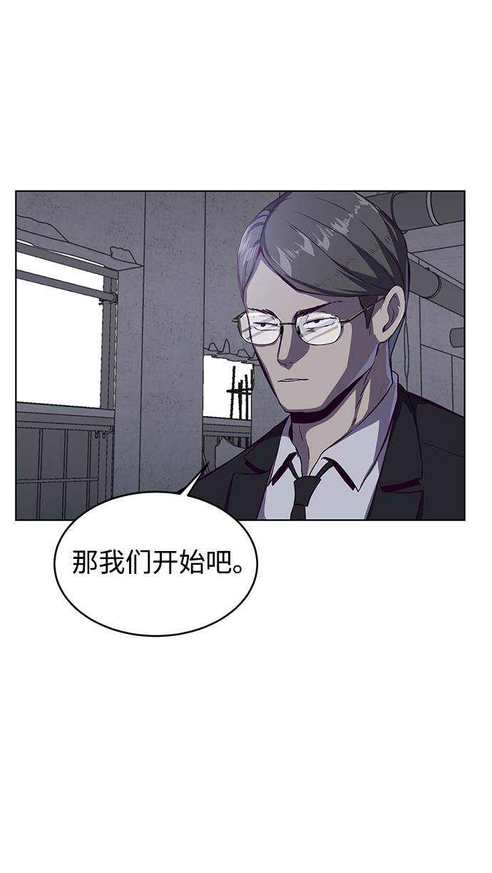 [第61话] 李志硕的背叛4