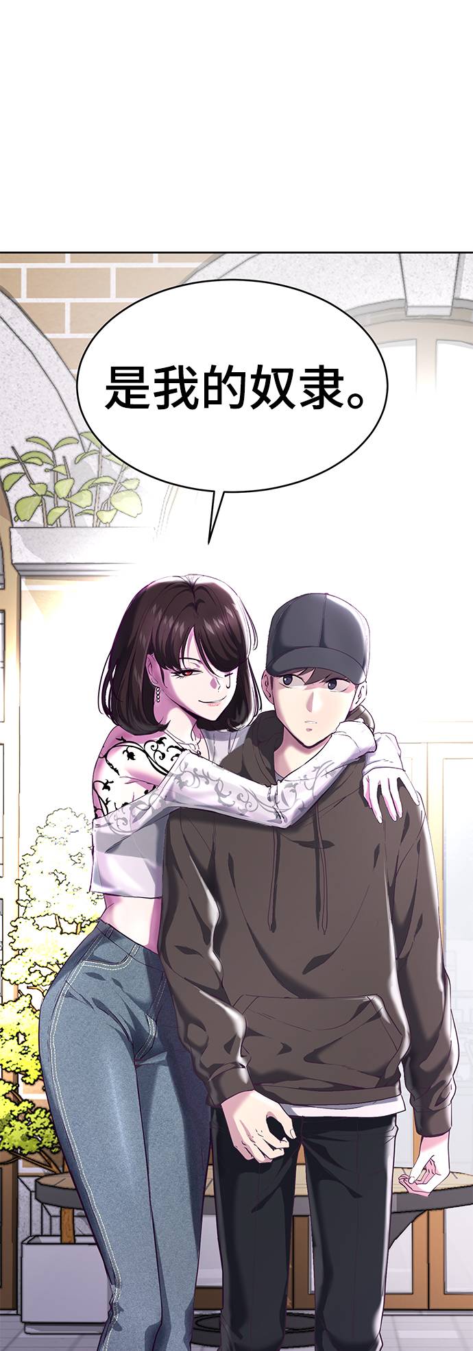 [第71话] 2对1约会1