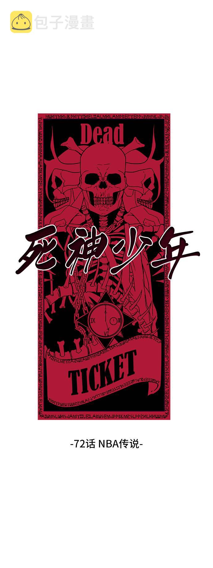 [第72话] NBA传说0